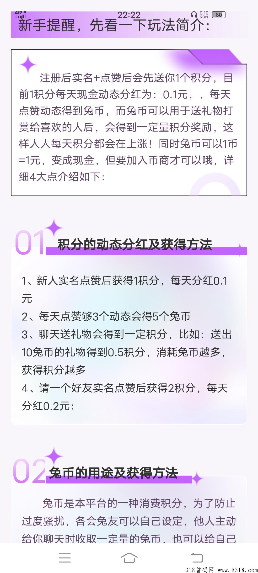 兔伴每日签到分奖励