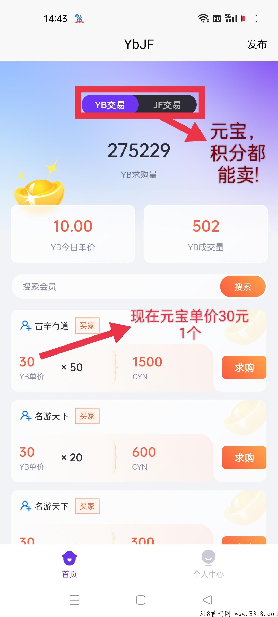 酷游，上线了元宝积分自由交易了，你还不快来