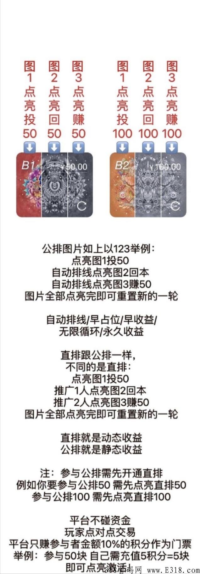 聚点点  今天公排3小时候滑落2次，没上车的速度