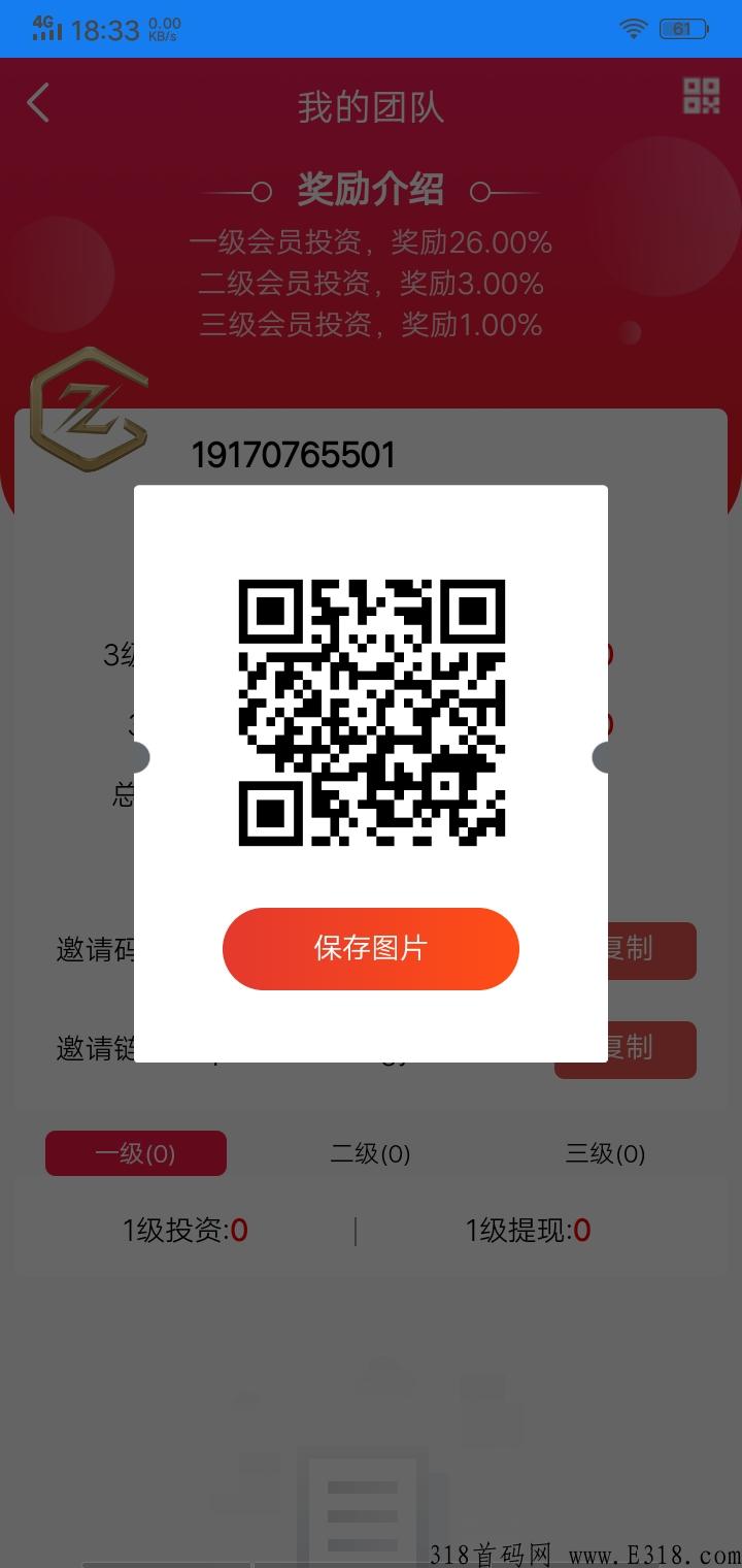 中资国银