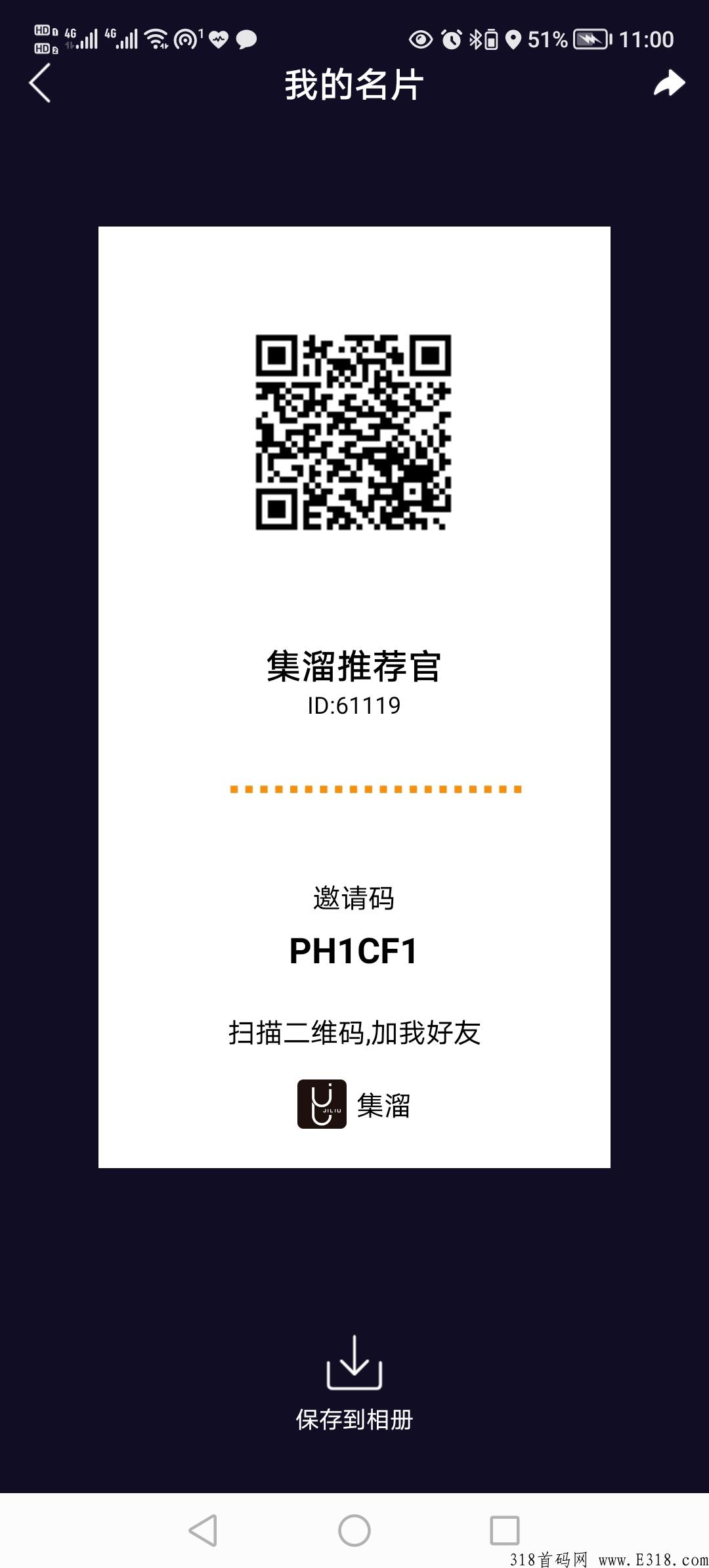 集溜，分享的朋友越多，收益越多