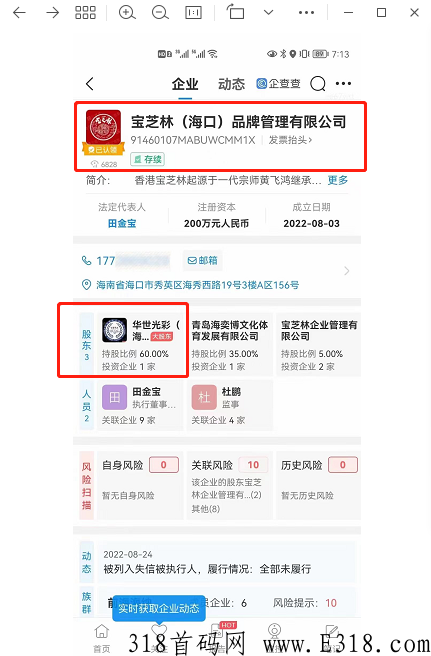 【芝林严选】全网分奖励，每天释放，可以直接提现