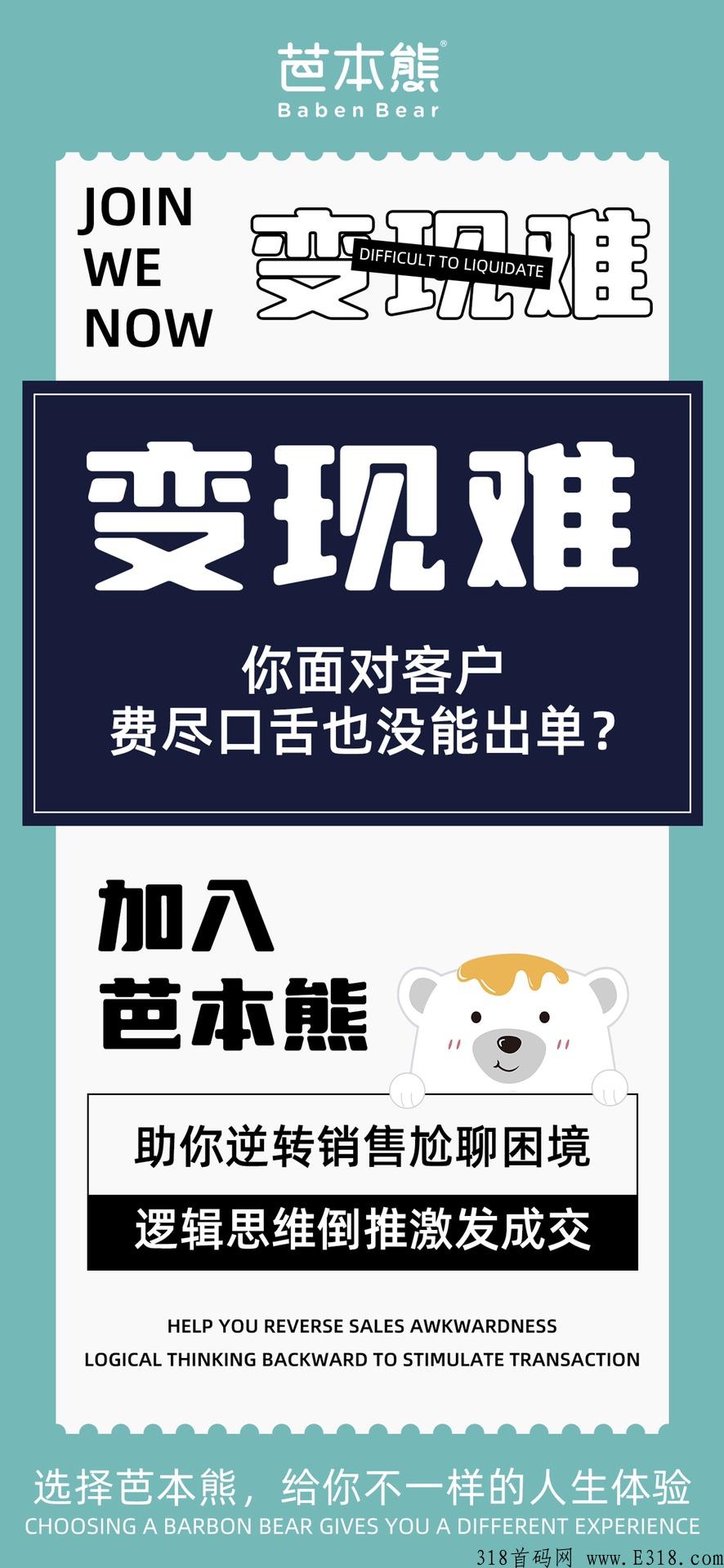 芭本熊，低门槛就可以赚钱新项目