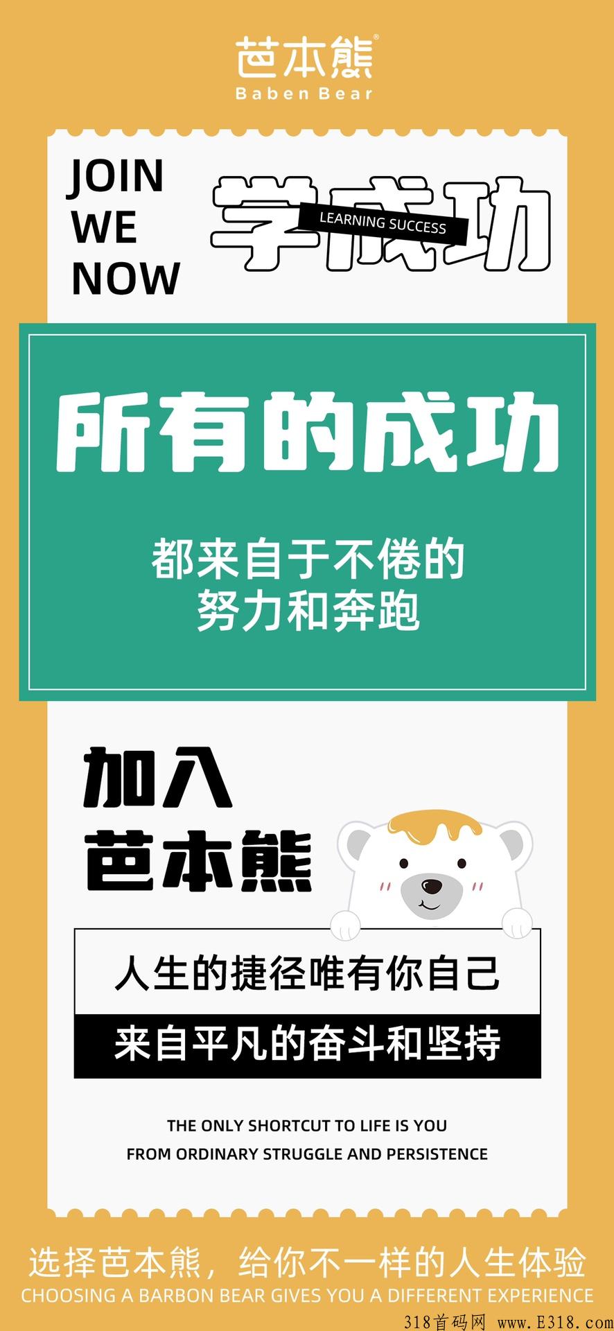 芭本熊，低门槛就可以赚钱新项目