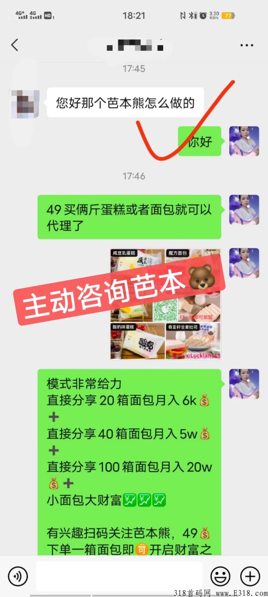 芭本熊，低门槛就可以赚钱新项目