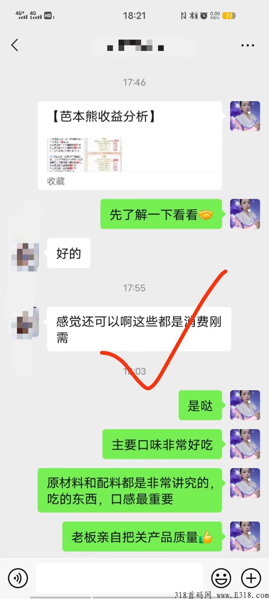 芭本熊，低门槛就可以赚钱新项目
