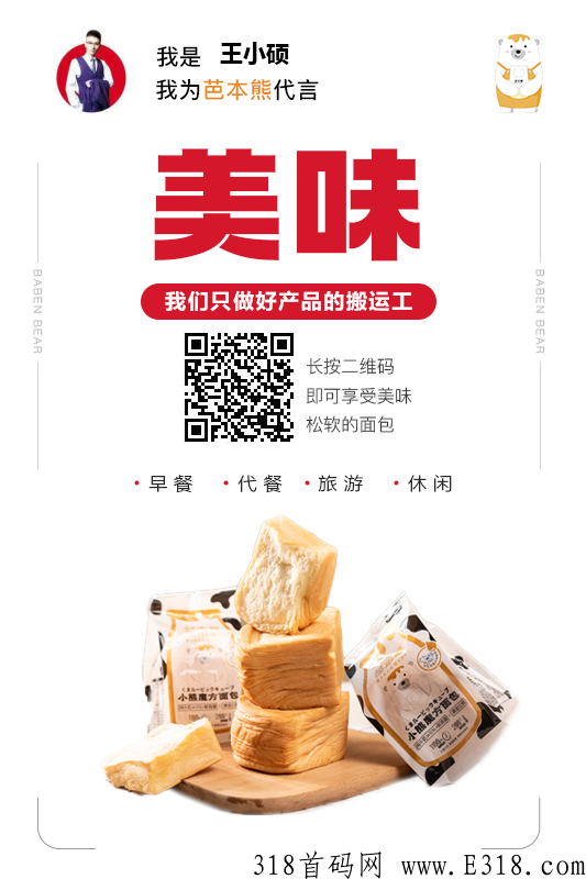 芭本熊，低门槛就可以赚钱新项目