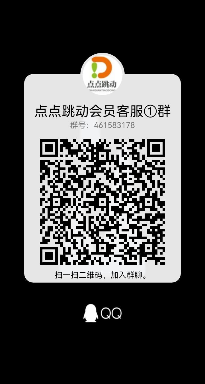 点点跳动，会员突破100万，今年最强首码项目