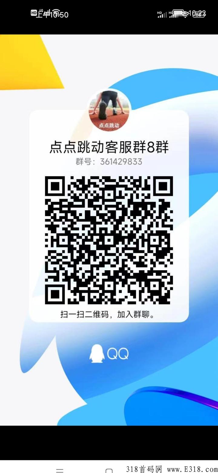 点点跳动，会员突破100万，今年最强首码项目