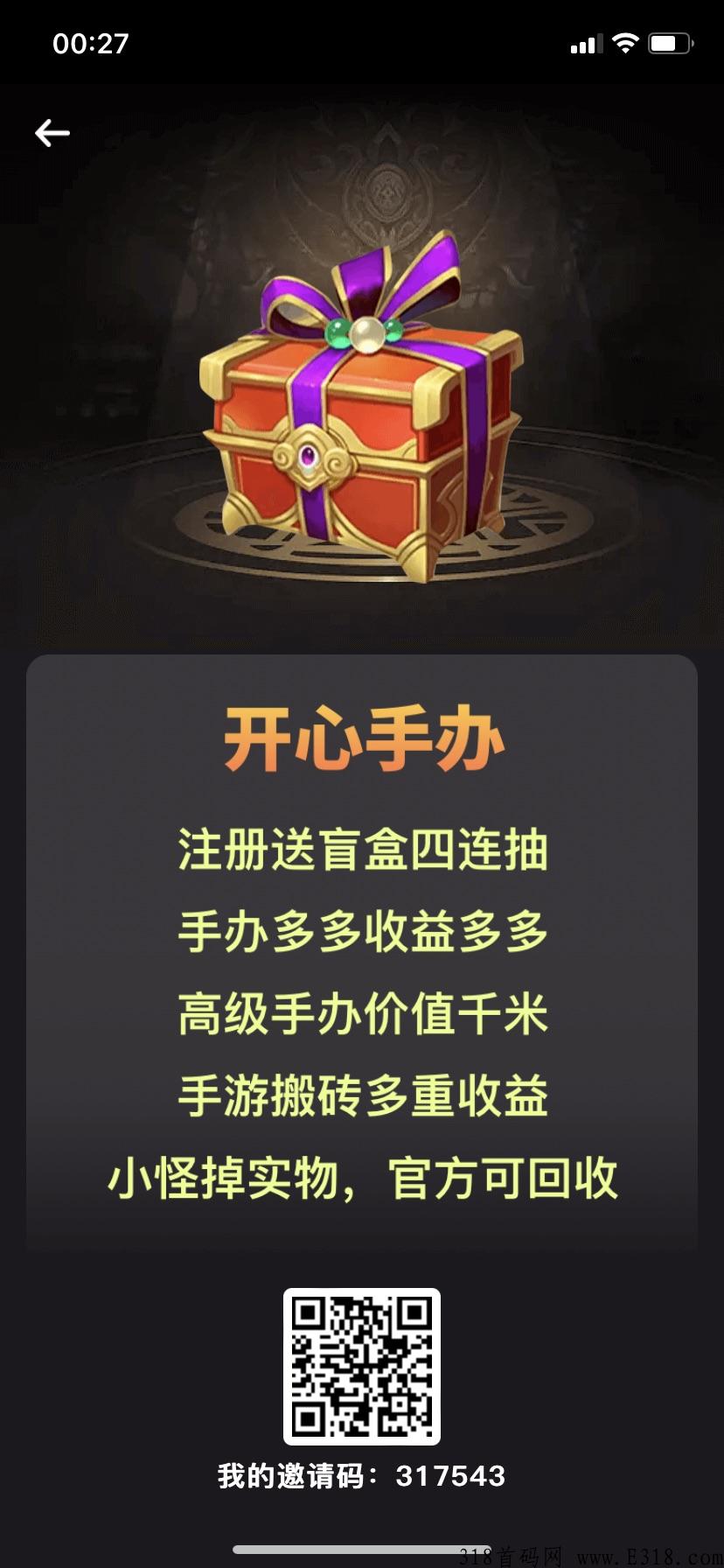 开心手办