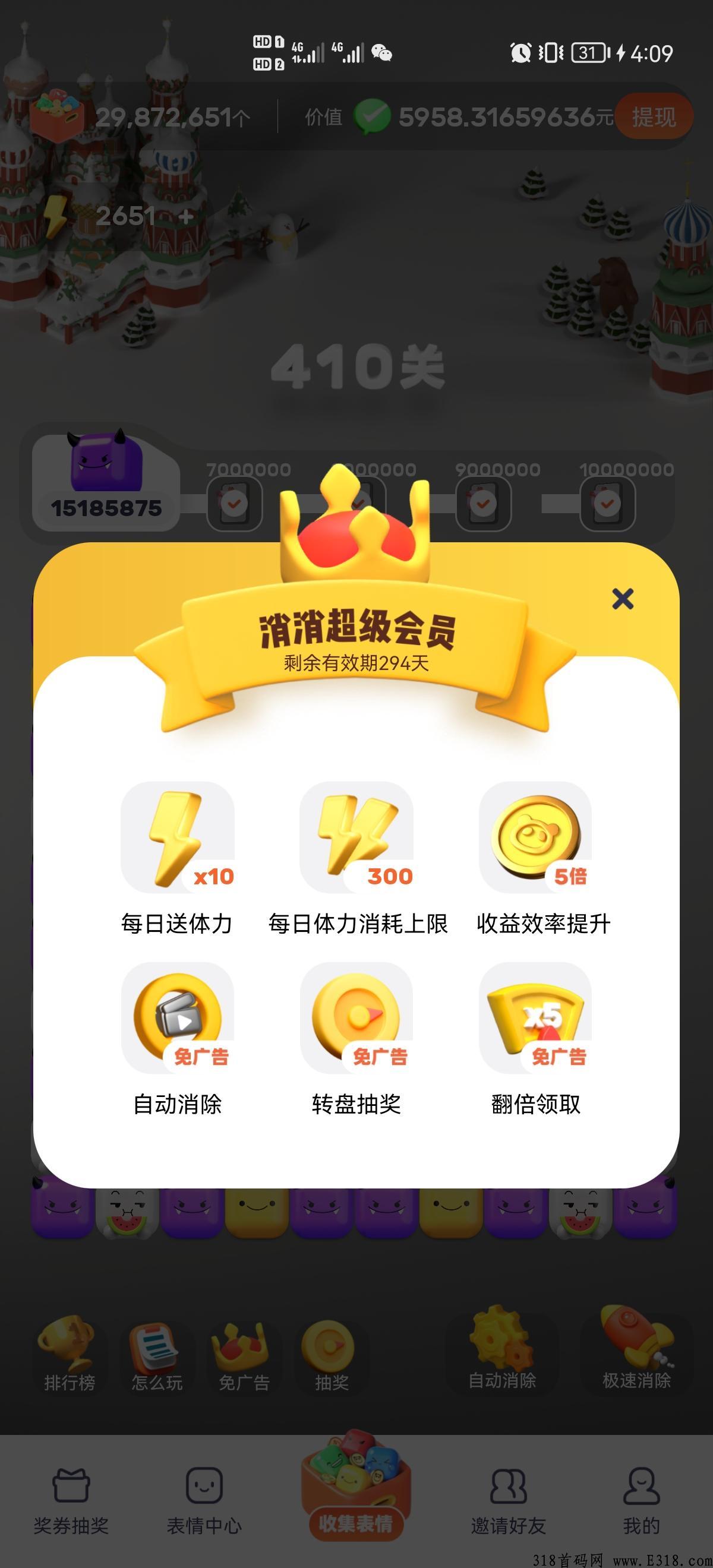 表情世界首码项目