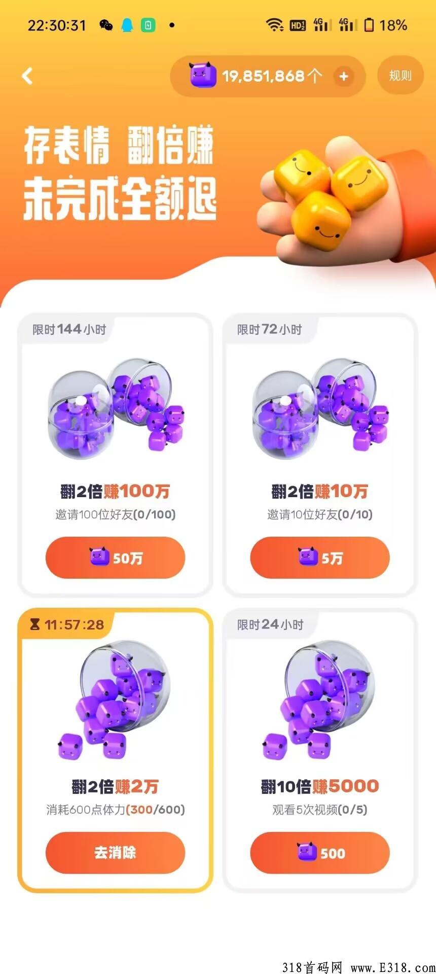 表情世界首码项目