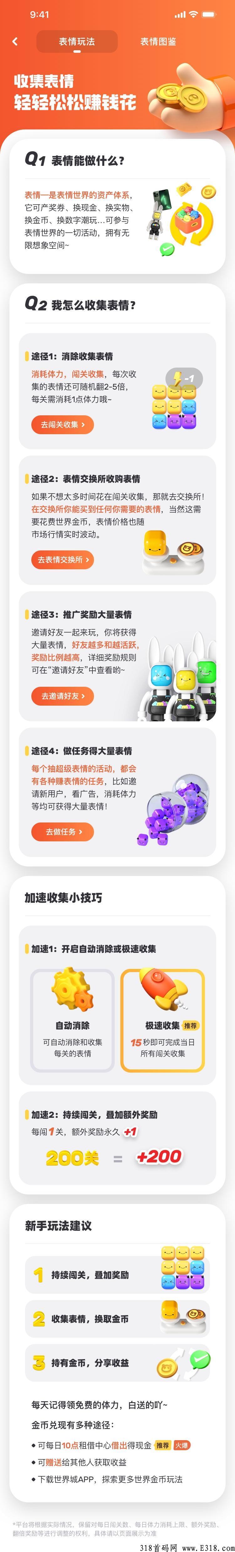 表情世界首码项目