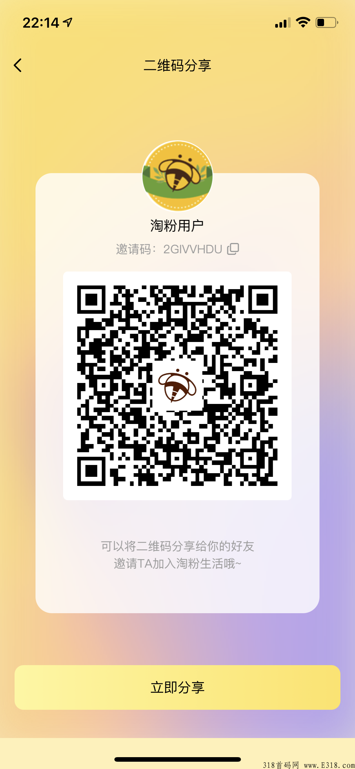 2022年重磅首码，转轴模式