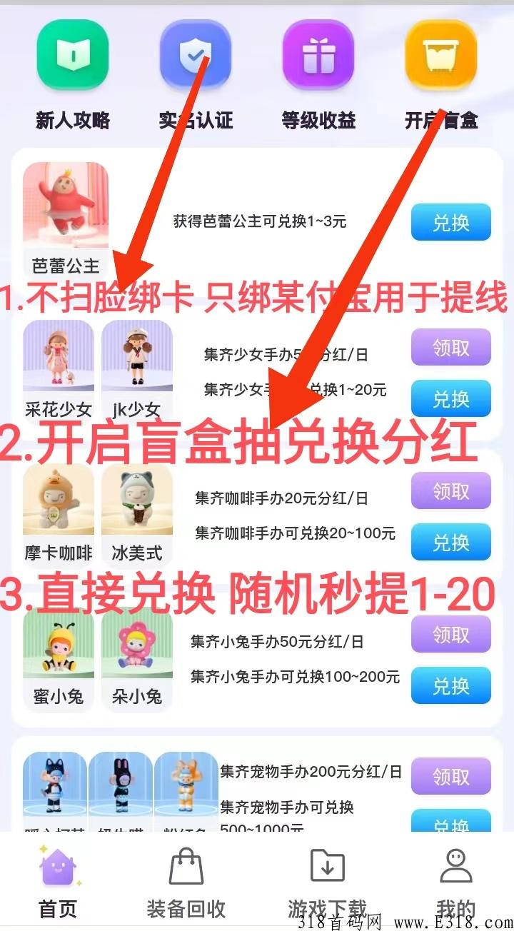 刚出打金之王靠谱吗？打宝奖励丰厚现金回收