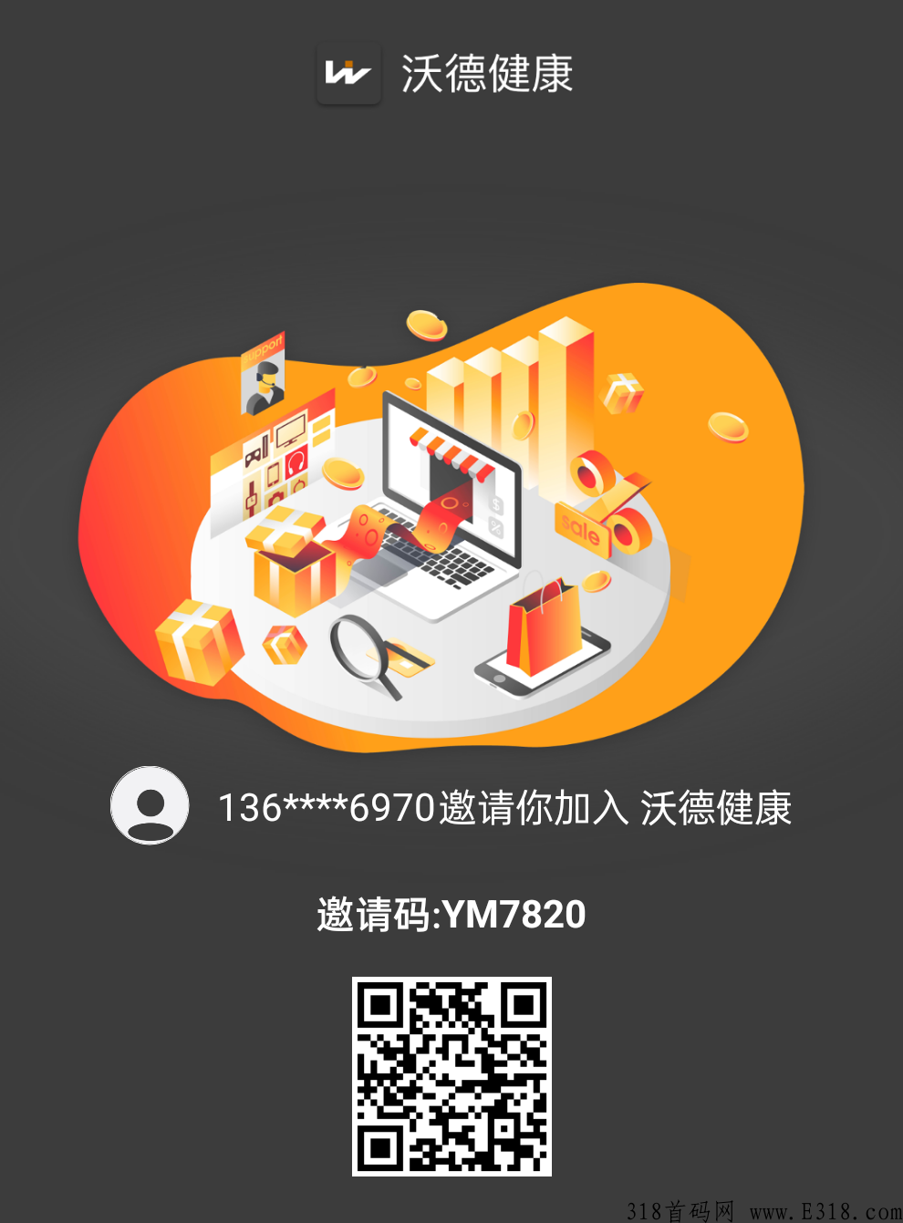 沃得健康，一部手机就可以搞定的事业