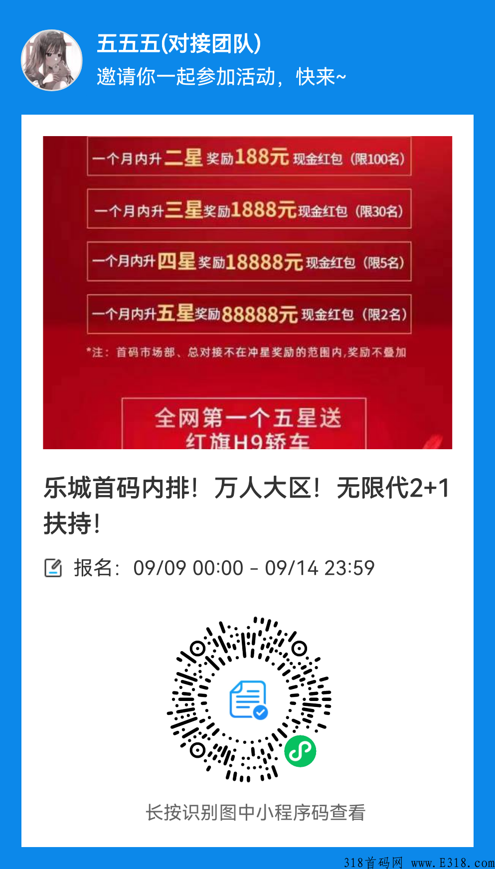 乐城首码预热排线！万人大区排线中！