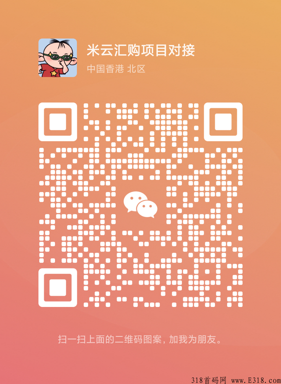 云米汇购，2022海马模式项目，开启赚米之旅