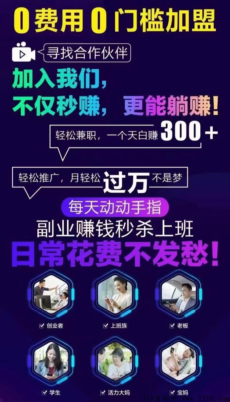 【同盟电商】引流推广稳定重启，招募实力团队个人