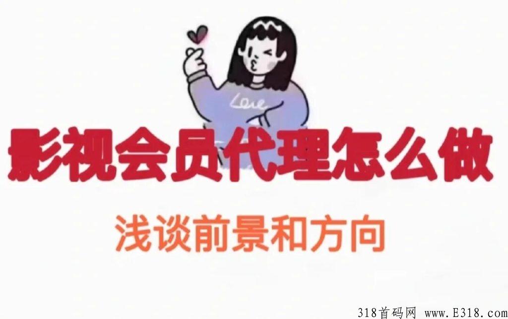 影视会员卡的时代过去了？仍然有人月入过万的项目