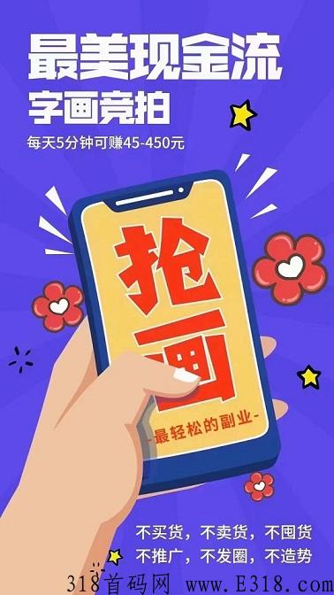 字画竞拍，抢单商城，竞拍商城，2022黑马模式项目，开启赚米之旅