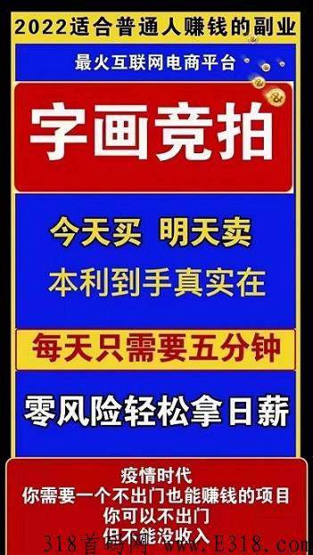 字画竞拍，抢单商城，竞拍商城，2022黑马模式项目，开启赚米之旅
