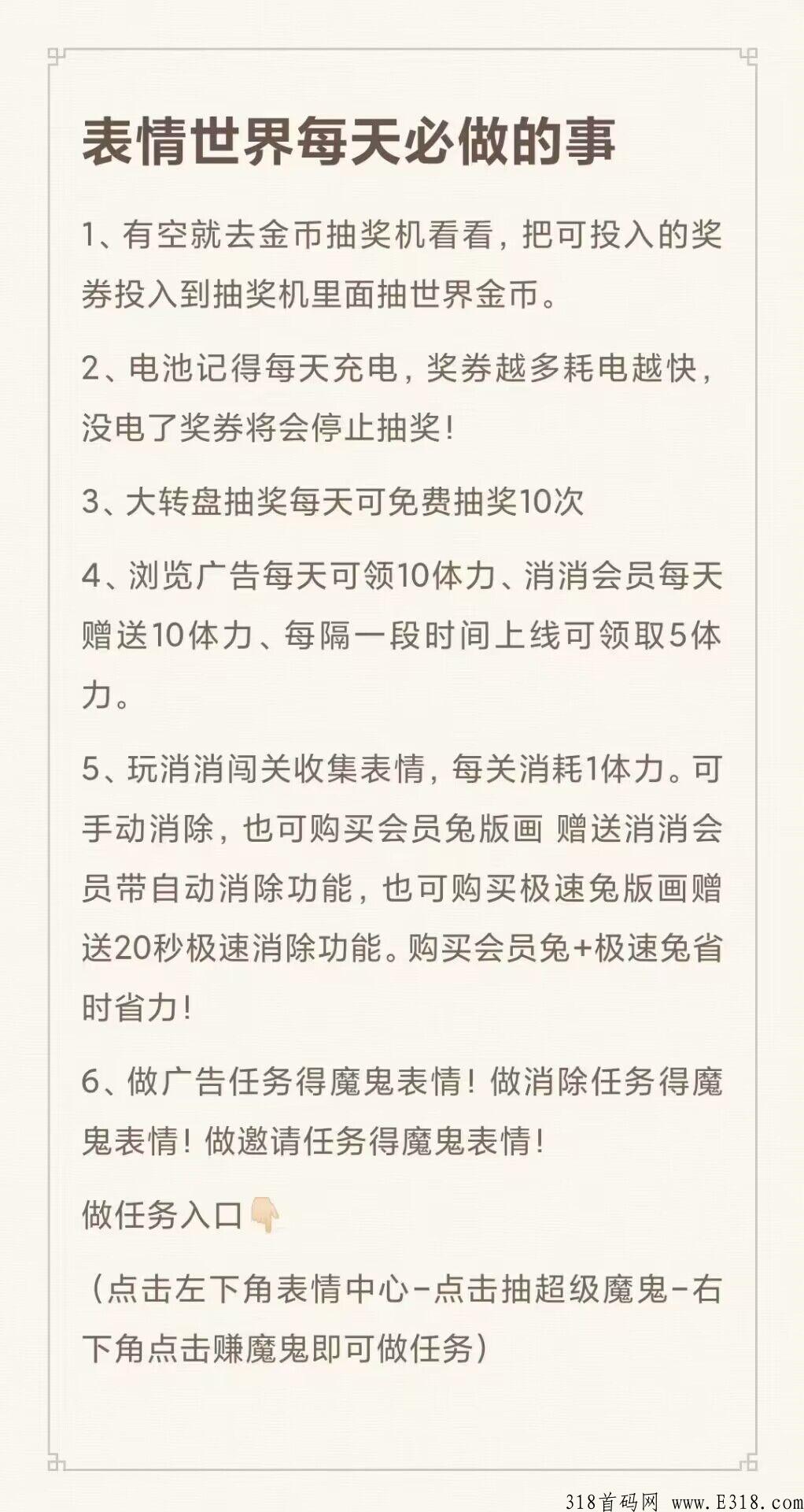 表情世界已上线，地球最稳项目