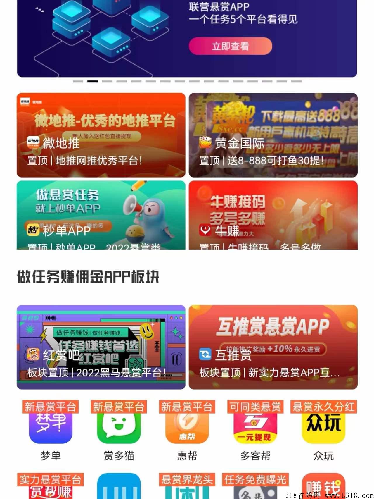 淘金导航一站式多任务多资源平台，整合资源1000多款，是一款最真实可靠的赚钱平台