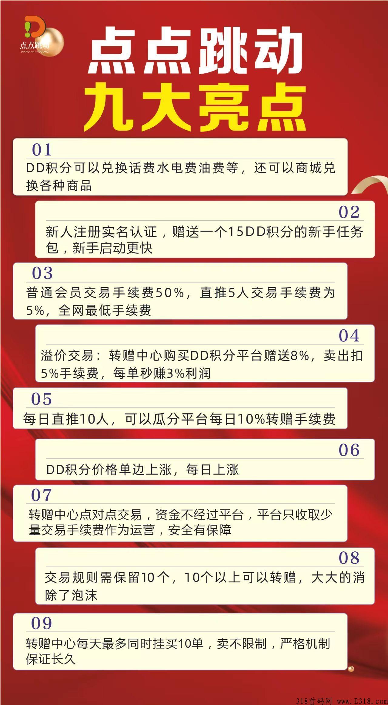 点点跳动，2022最稳卷轴项目，赚米首选