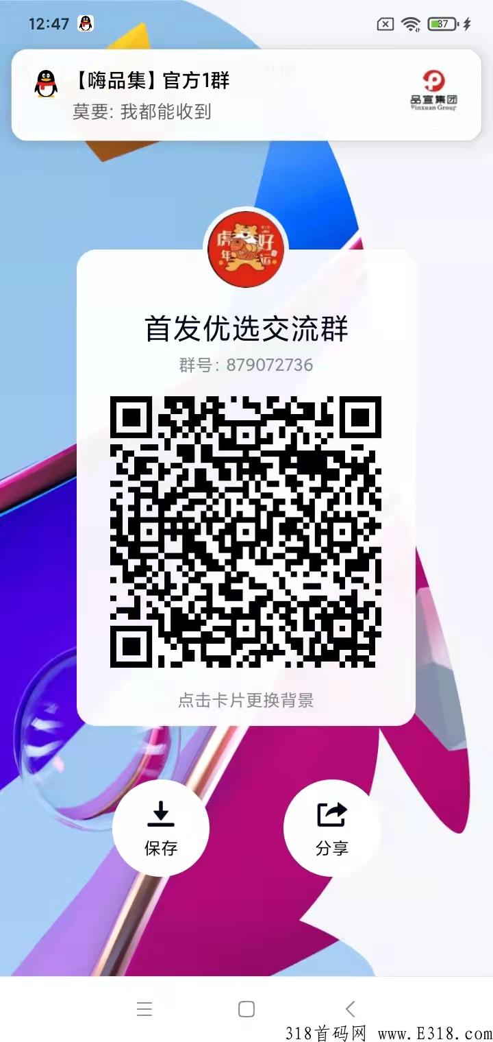 首码项目，山海优选，自带交易，费实名