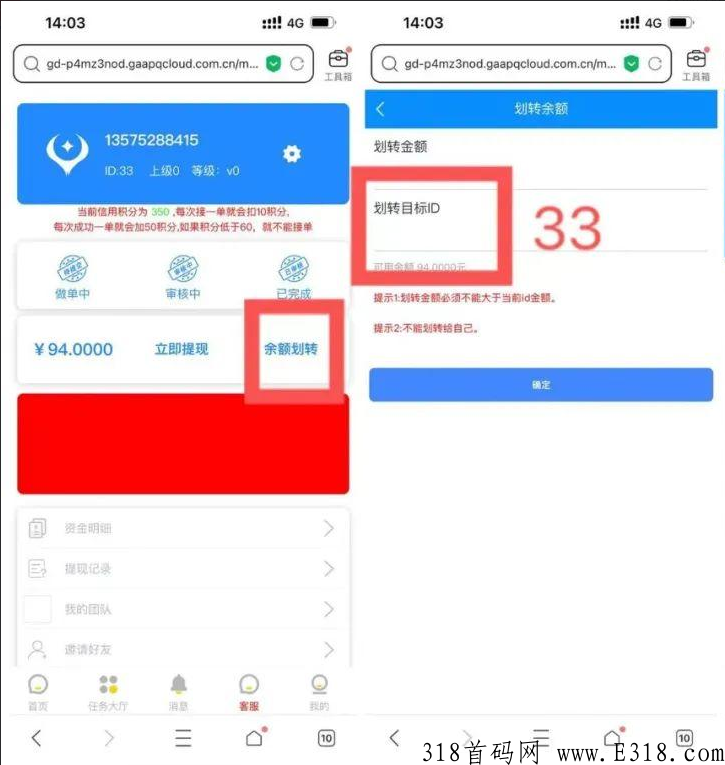 小牛,为什么邀请的人第二天就没了呢