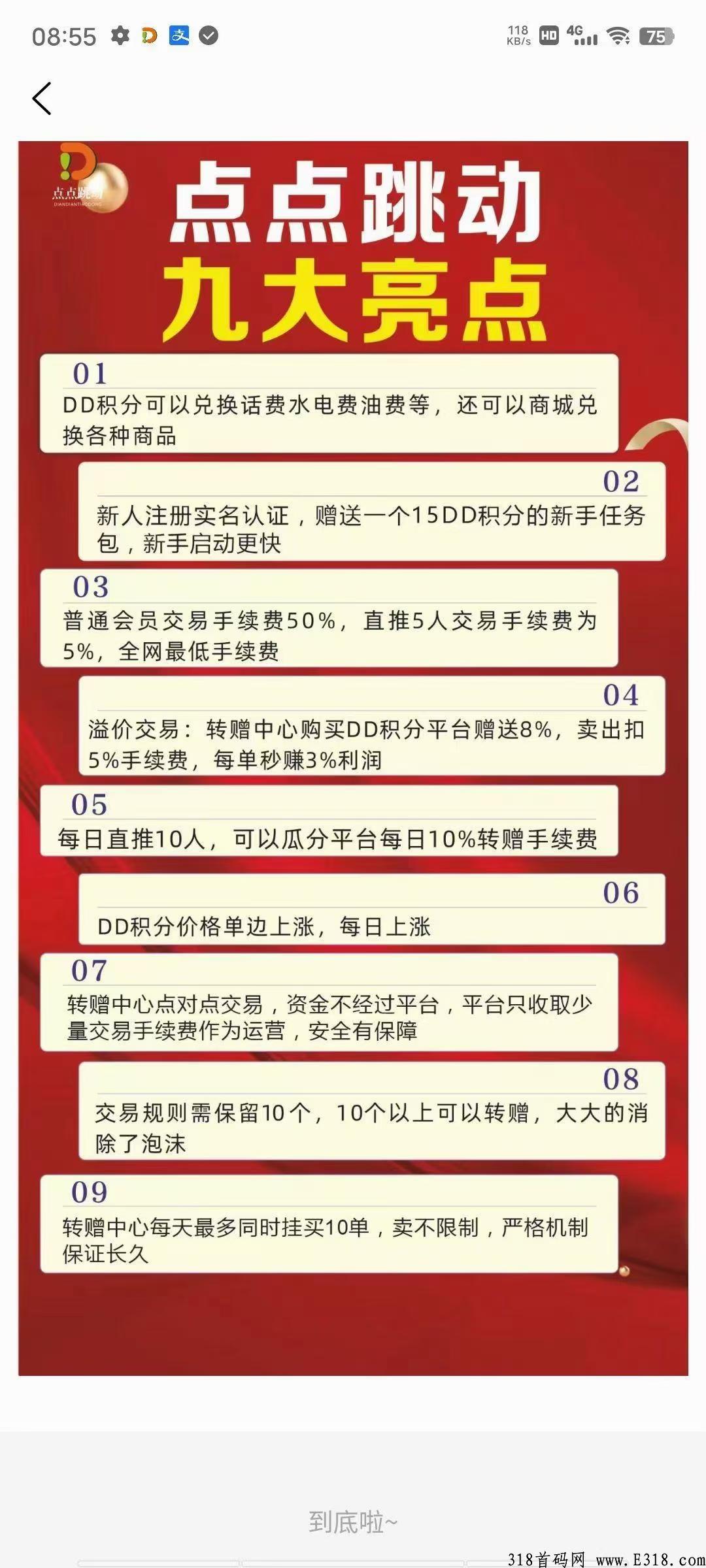 2022最强黑马，点点跳动卷轴模式，0撸之王