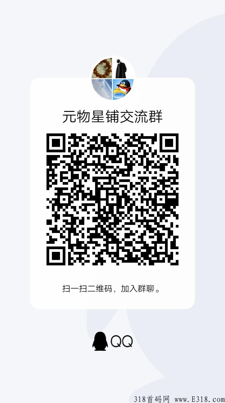 元物星铺,长期项目,无泡沫