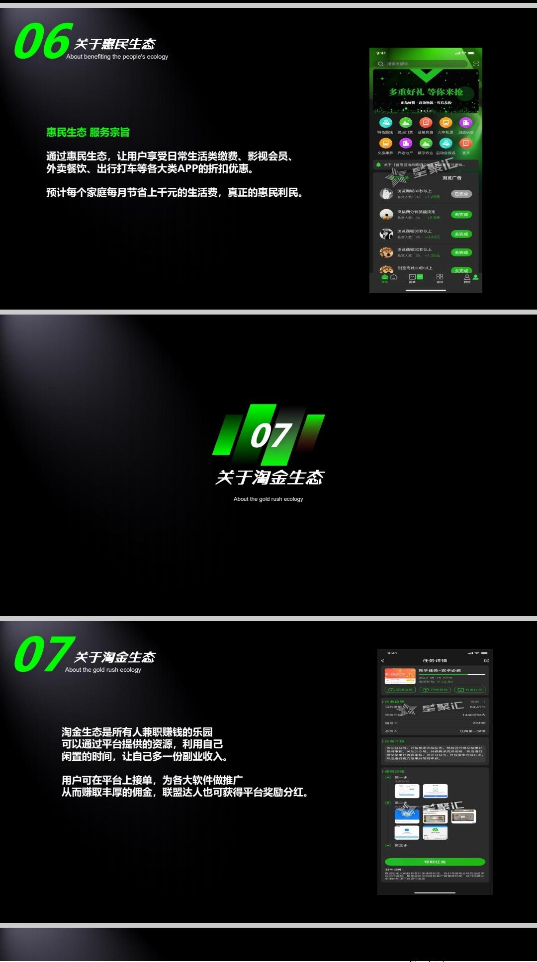 星聚汇首码，无限代3，兜底2000