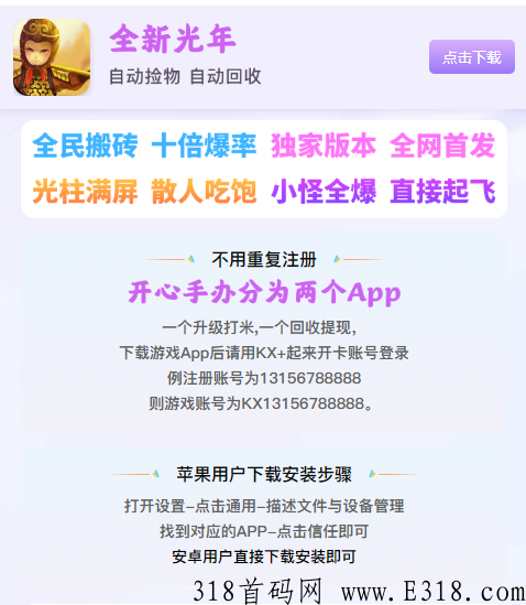 开心手办，每日分h，低门槛打金，传奇，卷轴 ，体现秒到账