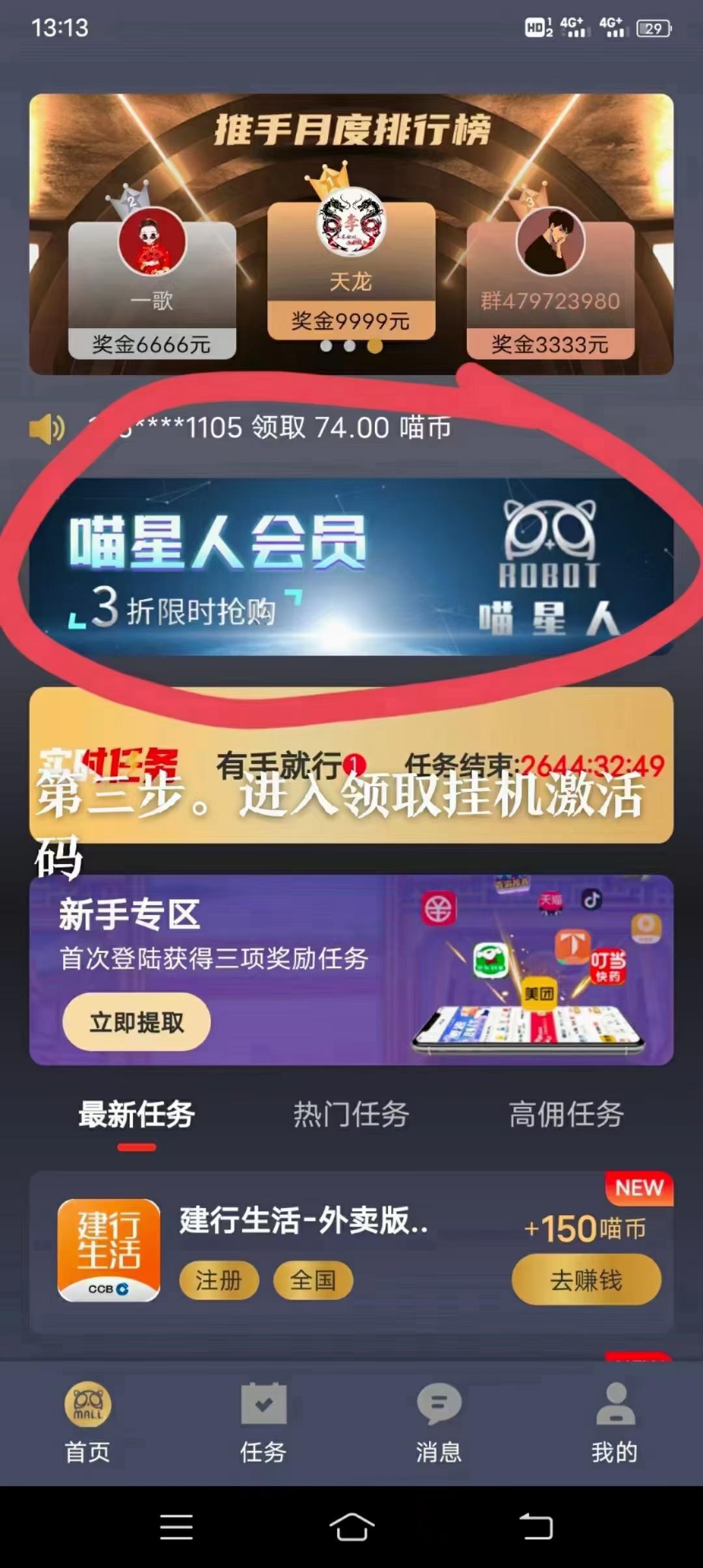 喵星人挂半个小时，赚个早餐