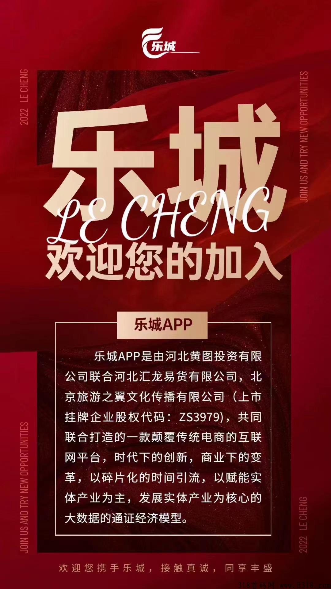 乐城码刚出一秒，加扶持，兄弟们赶紧上车