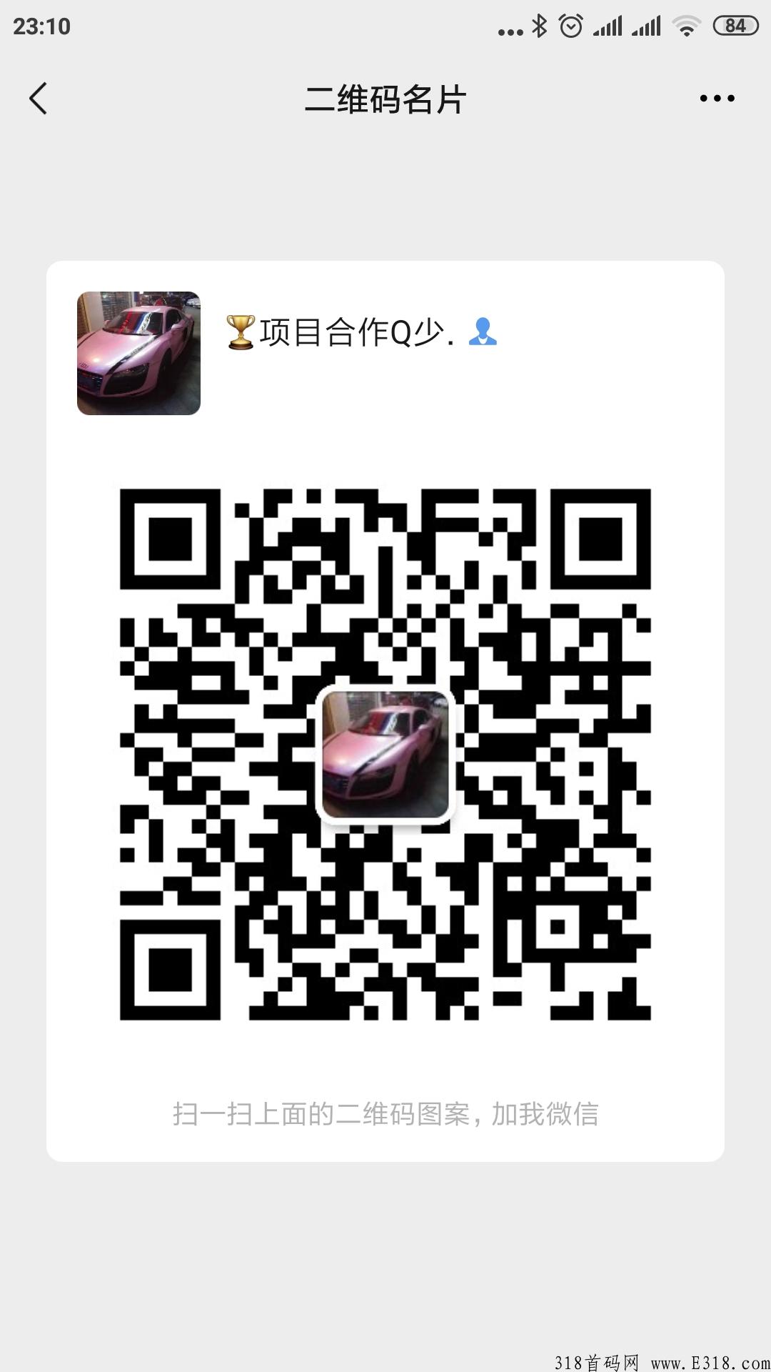 姿薇众筹，商城＋app＋线下实体，7年老牌公司，强大的线下团队，安全可靠，欢迎考察