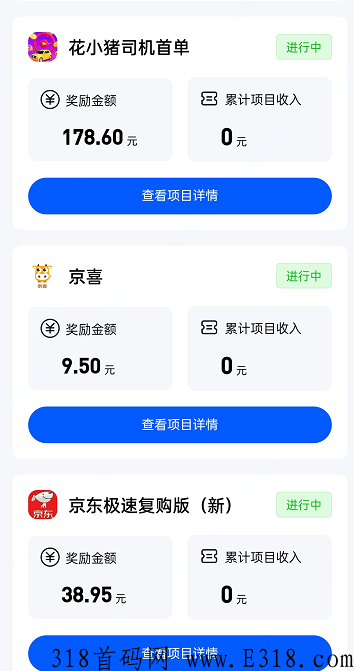 【任推邦】高佣金地推项目，我应1该拿到一级，想搭建团队，大家自己选择看看