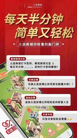 2022年仌选商城+看广告就能赚米+解析新模式赚米