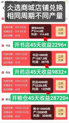2022年仌选商城+看广告就能赚米+解析新模式赚米