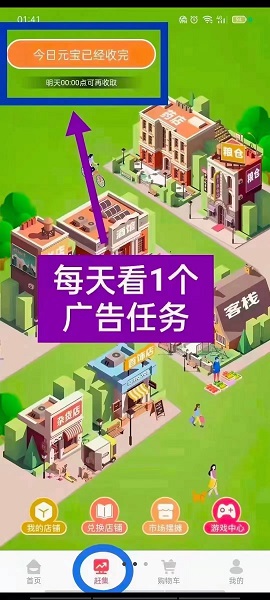 2022年仌选商城+看广告就能赚米+解析新模式赚米