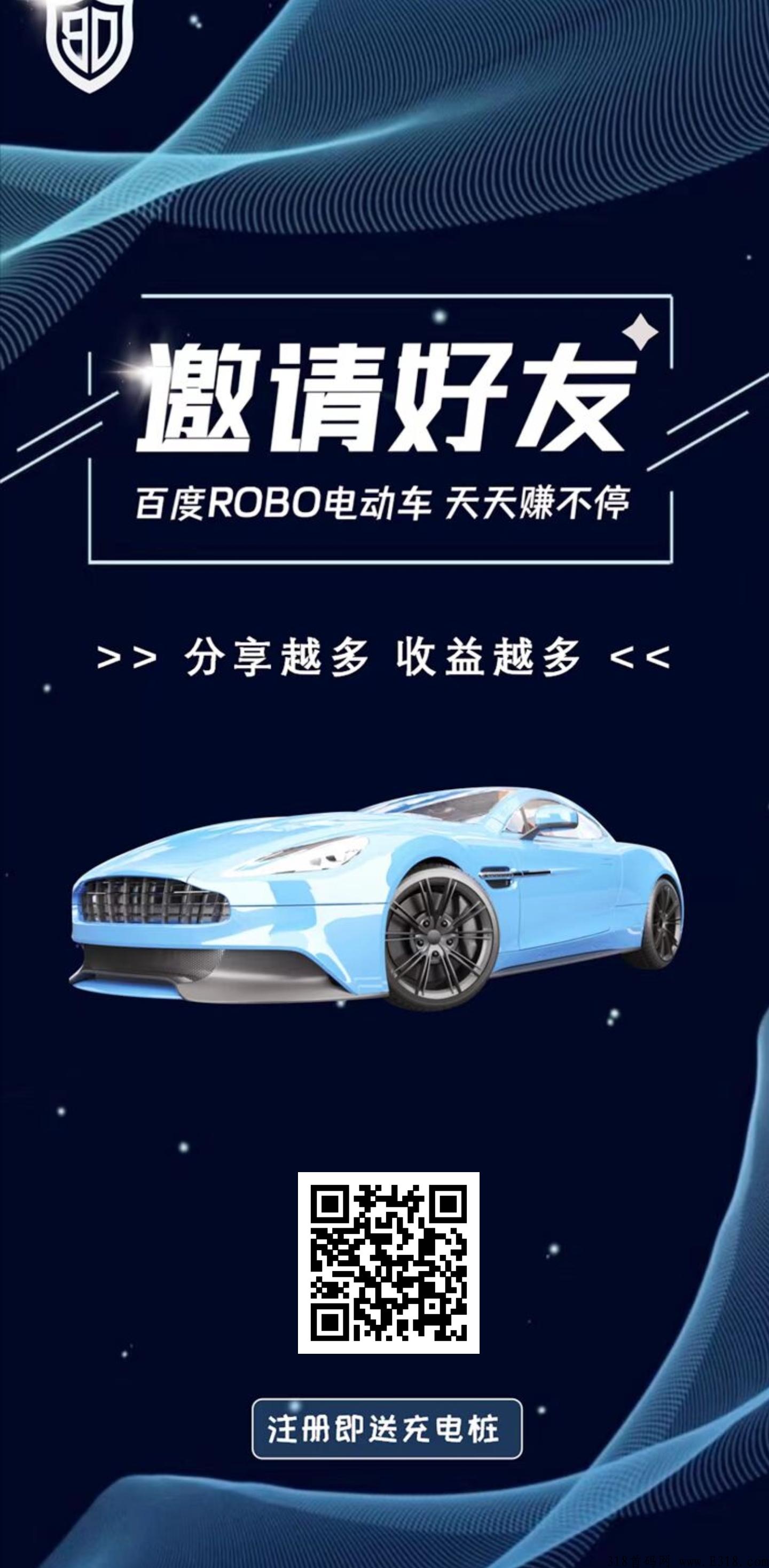 百度电动车