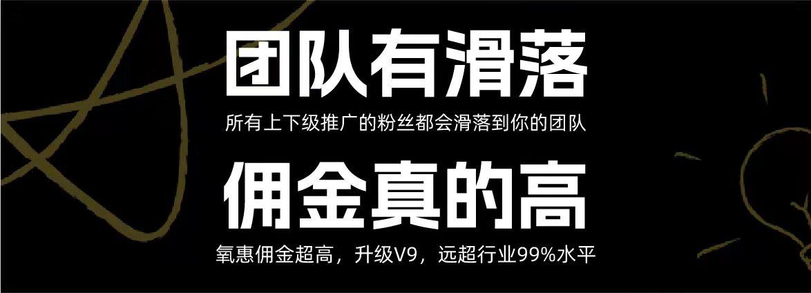 氧惠app是什么平台，又是怎么赚米的？