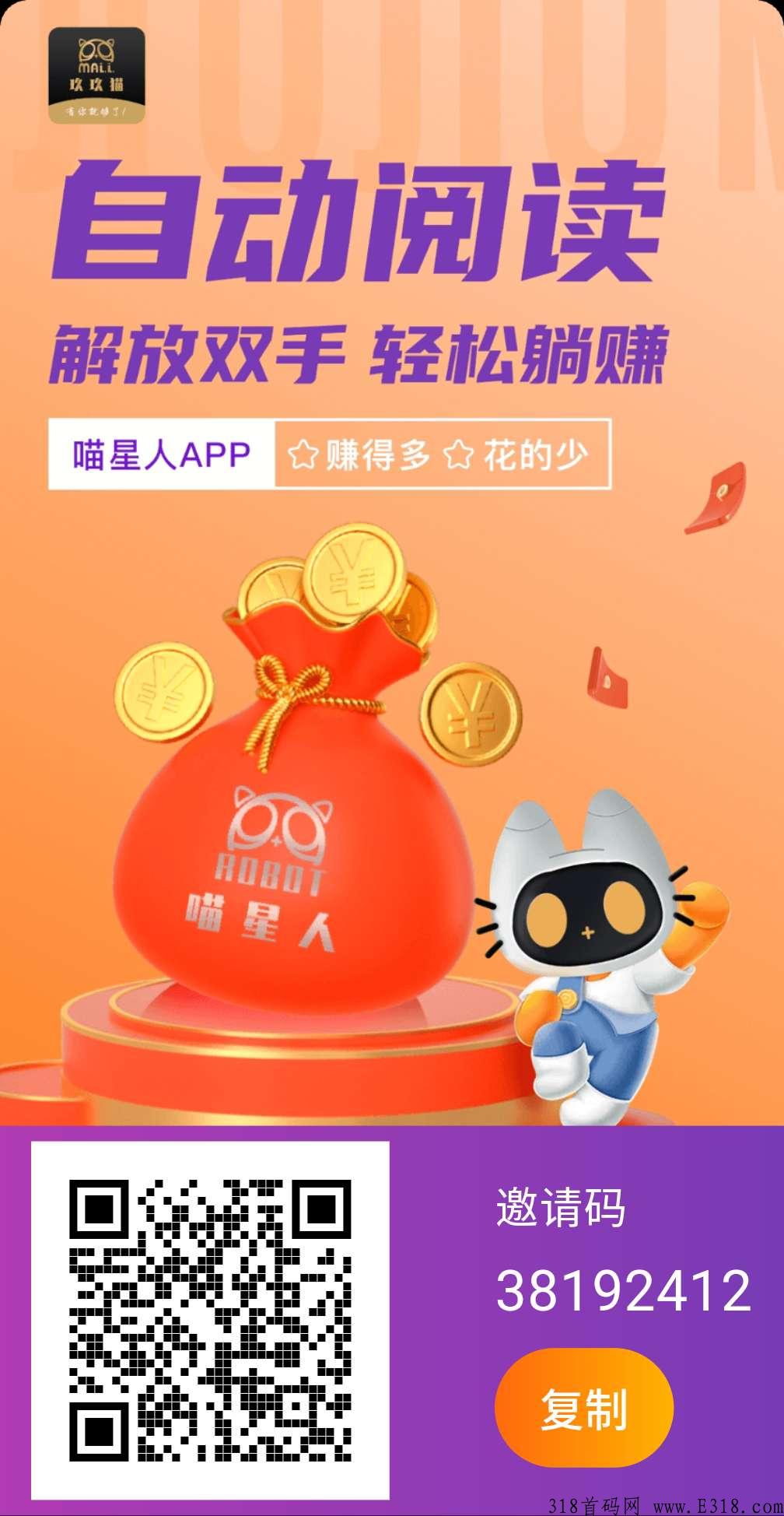 玖玖猫，真正解放双手，提现无门槛！