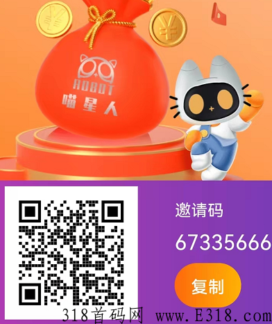 喵星人app全自动托管赚米怎么做？附免费卡密及玩法攻略