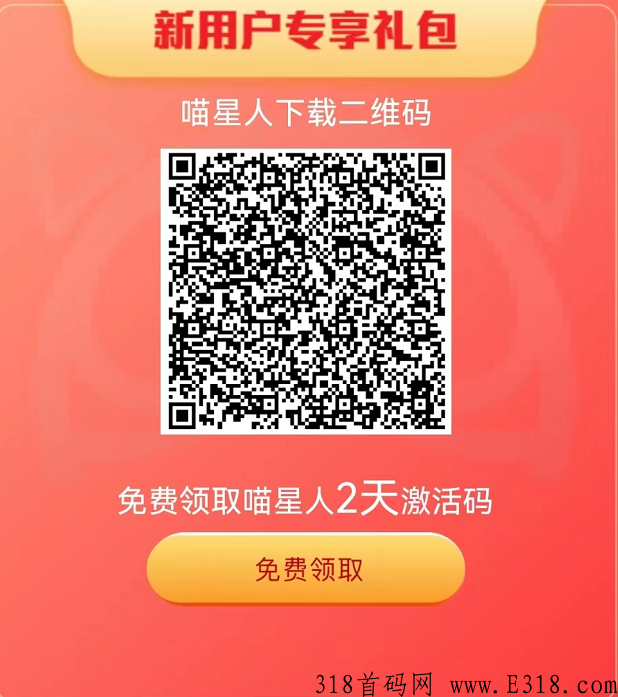 喵星人app全自动托管赚米怎么做？附免费卡密及玩法攻略
