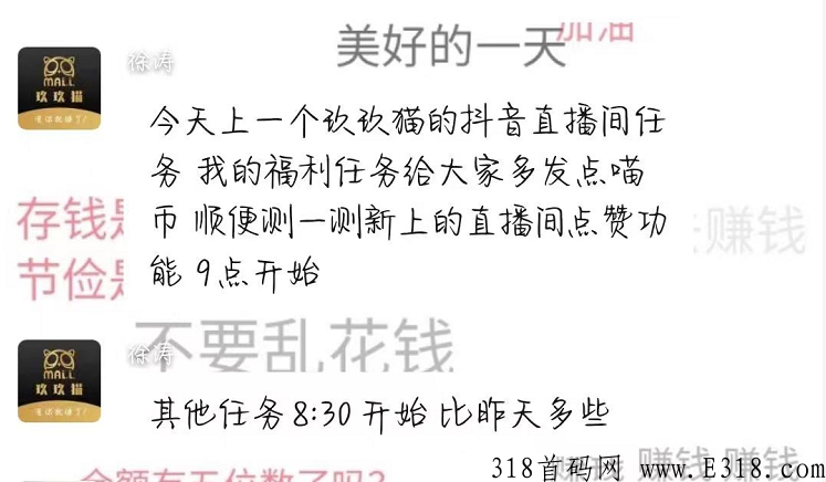 喵星人app全自动托管赚米怎么做？附免费卡密及玩法攻略