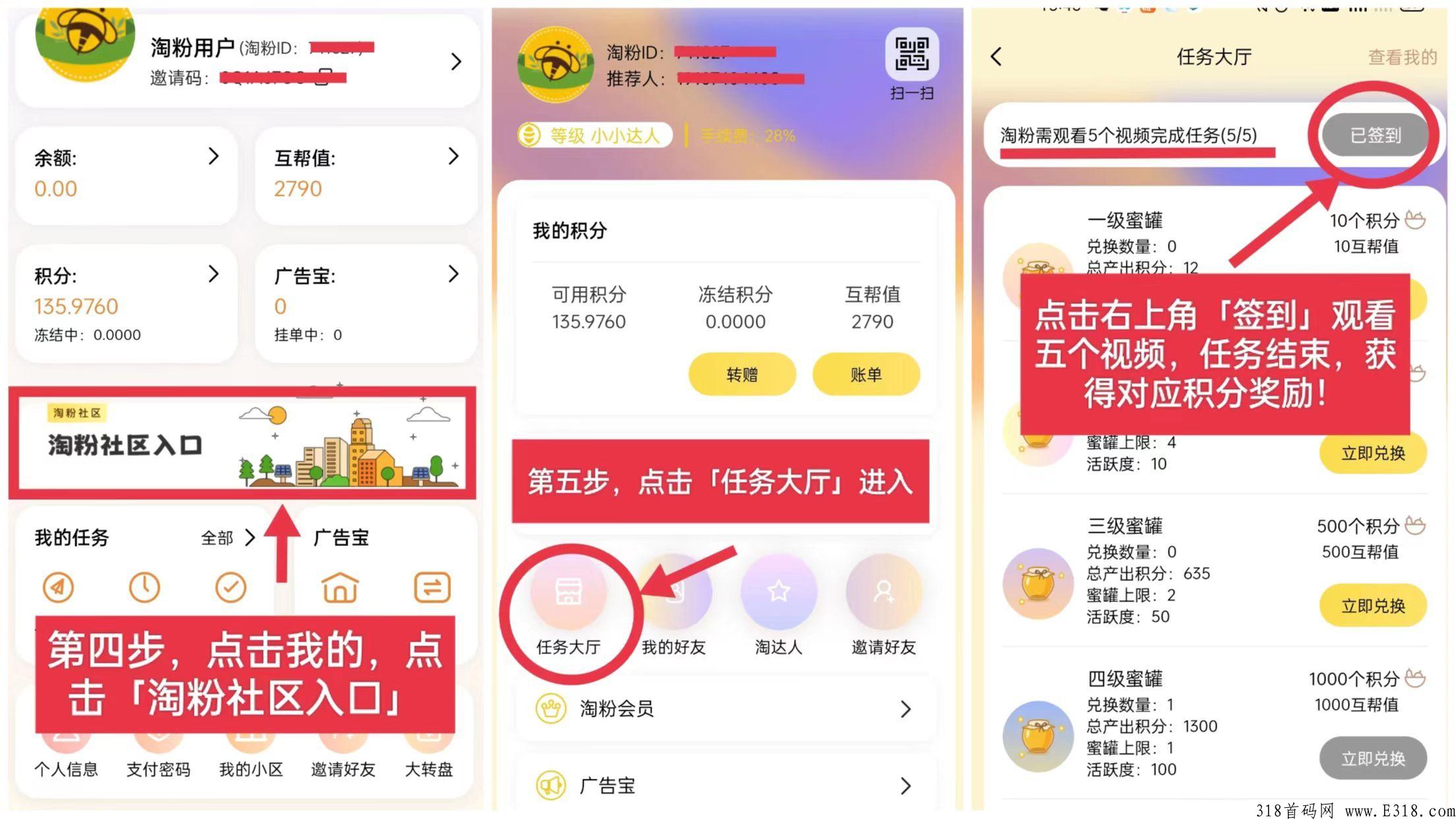 淘粉生活，最稳项目（免费教推广教引流）
