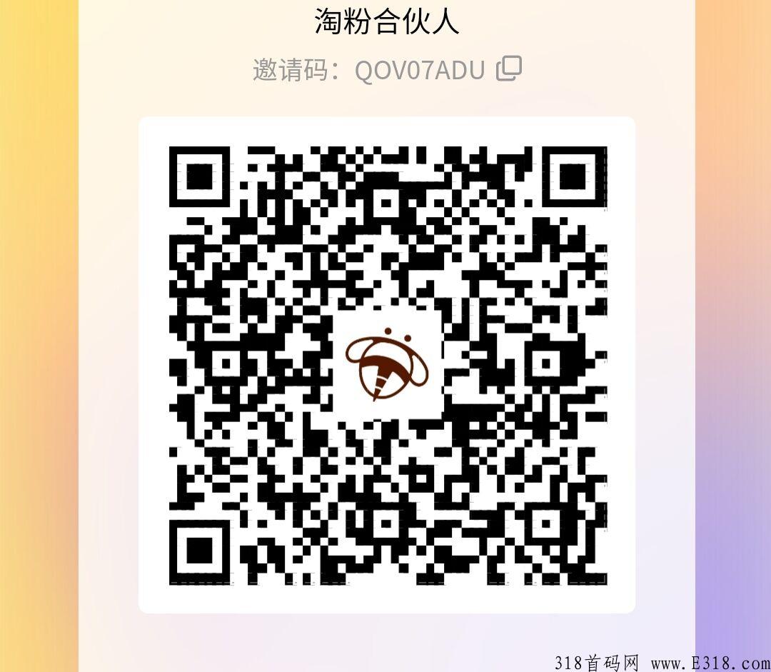 淘粉生活，最稳项目（免费教推广教引流）